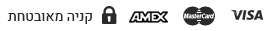 אפשרויות תשלום וקניה מאובטחת