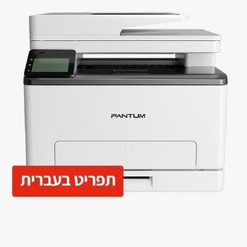 מדפסת ‏לייזר צבע משולבת Pantum CM1100ADW פנטום (3 ב-1)