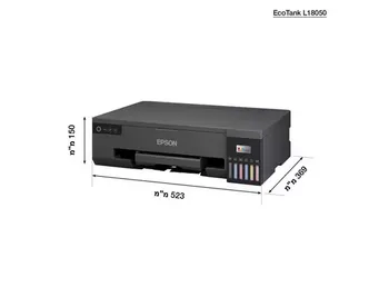 מדפסת A-3 הזרקת דיו פוטו Epson Eco Tank L18050 אפסון