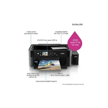 מדפסת הזרקת דיו Epson EcoTank L850 אפסון