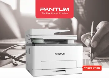 מדפסת ‏לייזר צבע משולבת Pantum CM1100ADW פנטום (3 ב-1)