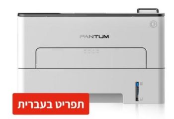מדפסת לייזר רשת אלחוטית Pantum P3300DW פנטום